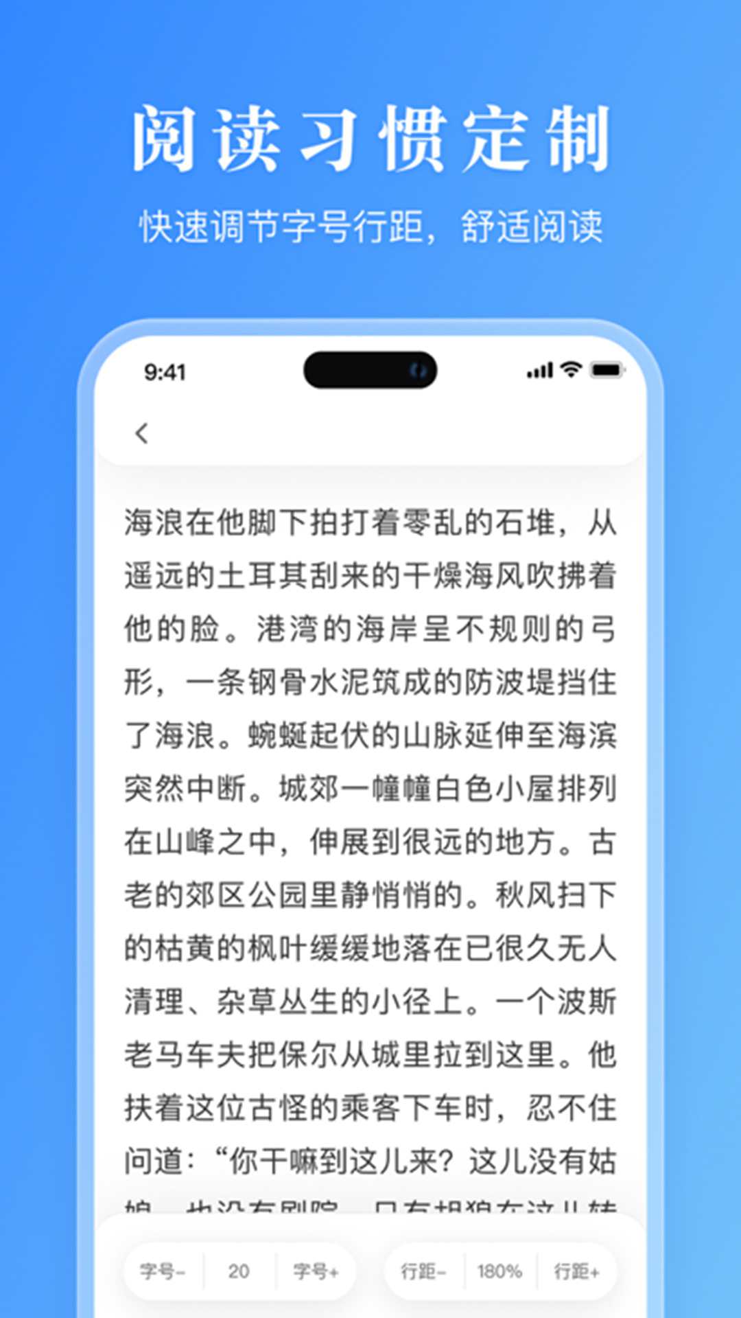 txt全本免费小说阅读器