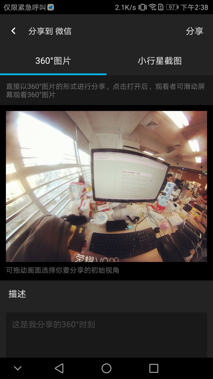 荣耀vr全景相机app(honor vr camera)
