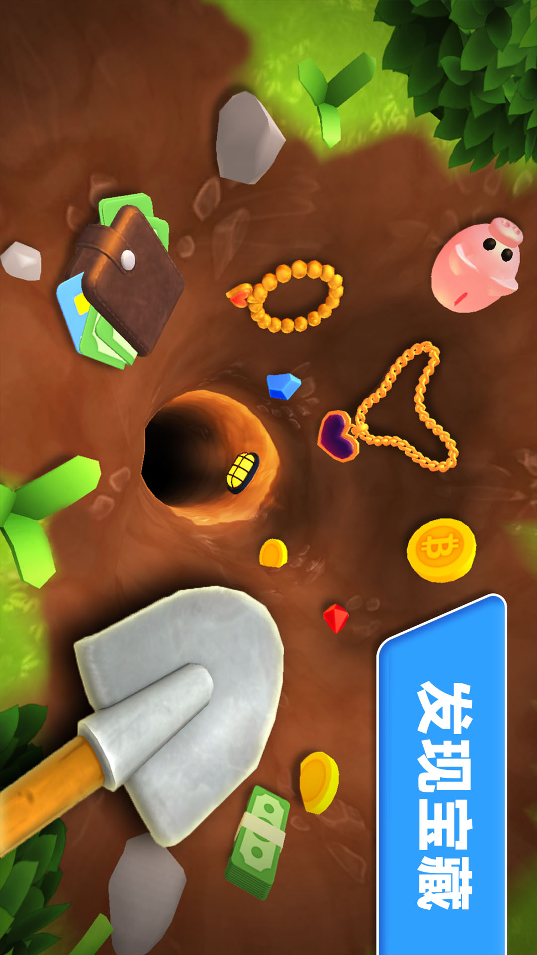 挖掘技术我最强