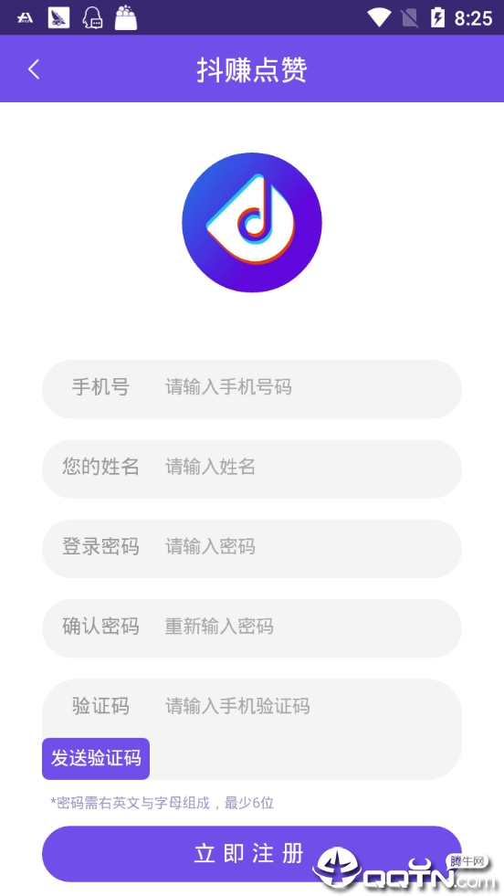 抖赚