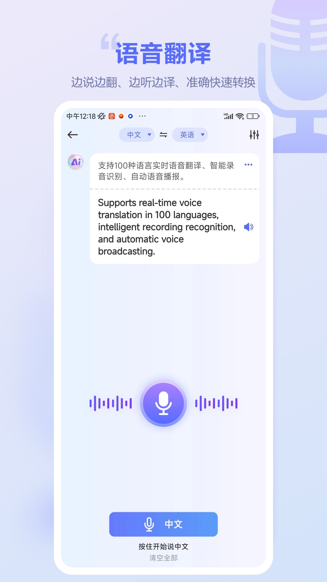 口袋翻译官 口袋翻译官