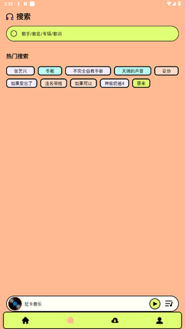 卡音