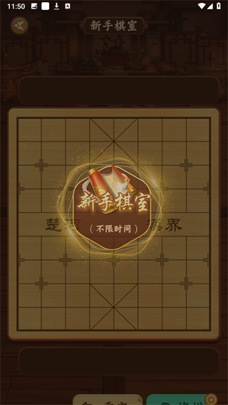 相棋app