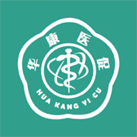 华康医促医生工作站安卓APP