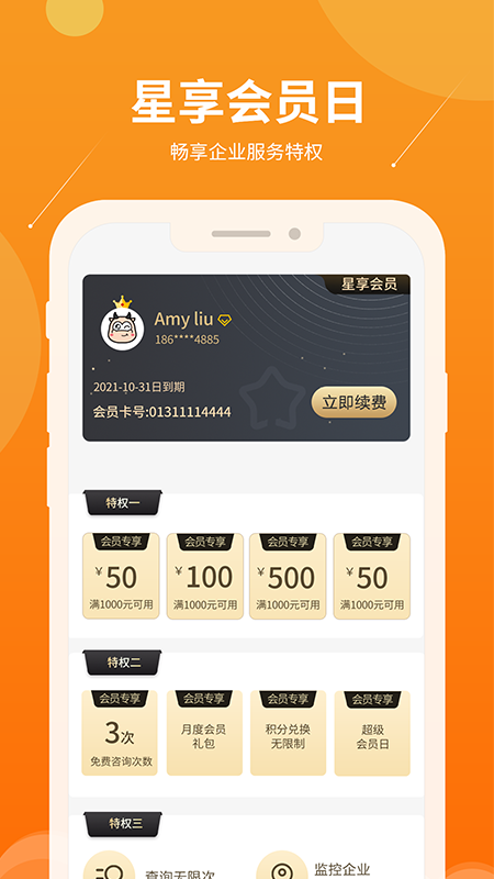 智企帮