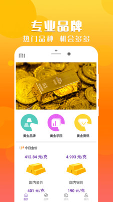 美黄金
