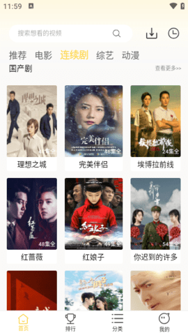 下饭影视安装2025安卓版