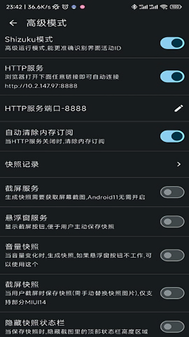 gkd跳过广告软件