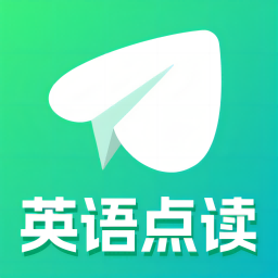 英语点读学习