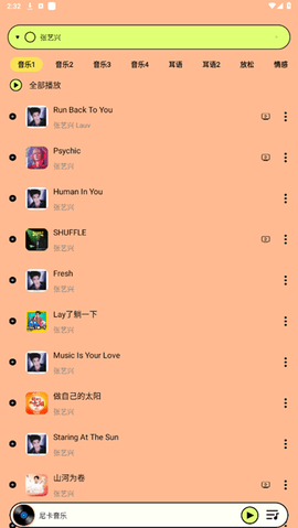 卡音