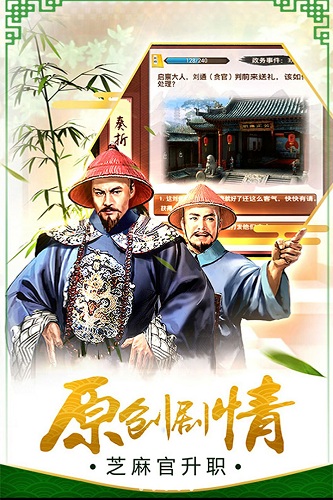 霸世王朝-送一亿银两