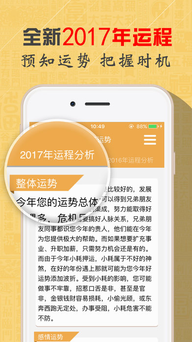 灵占算命八字星座