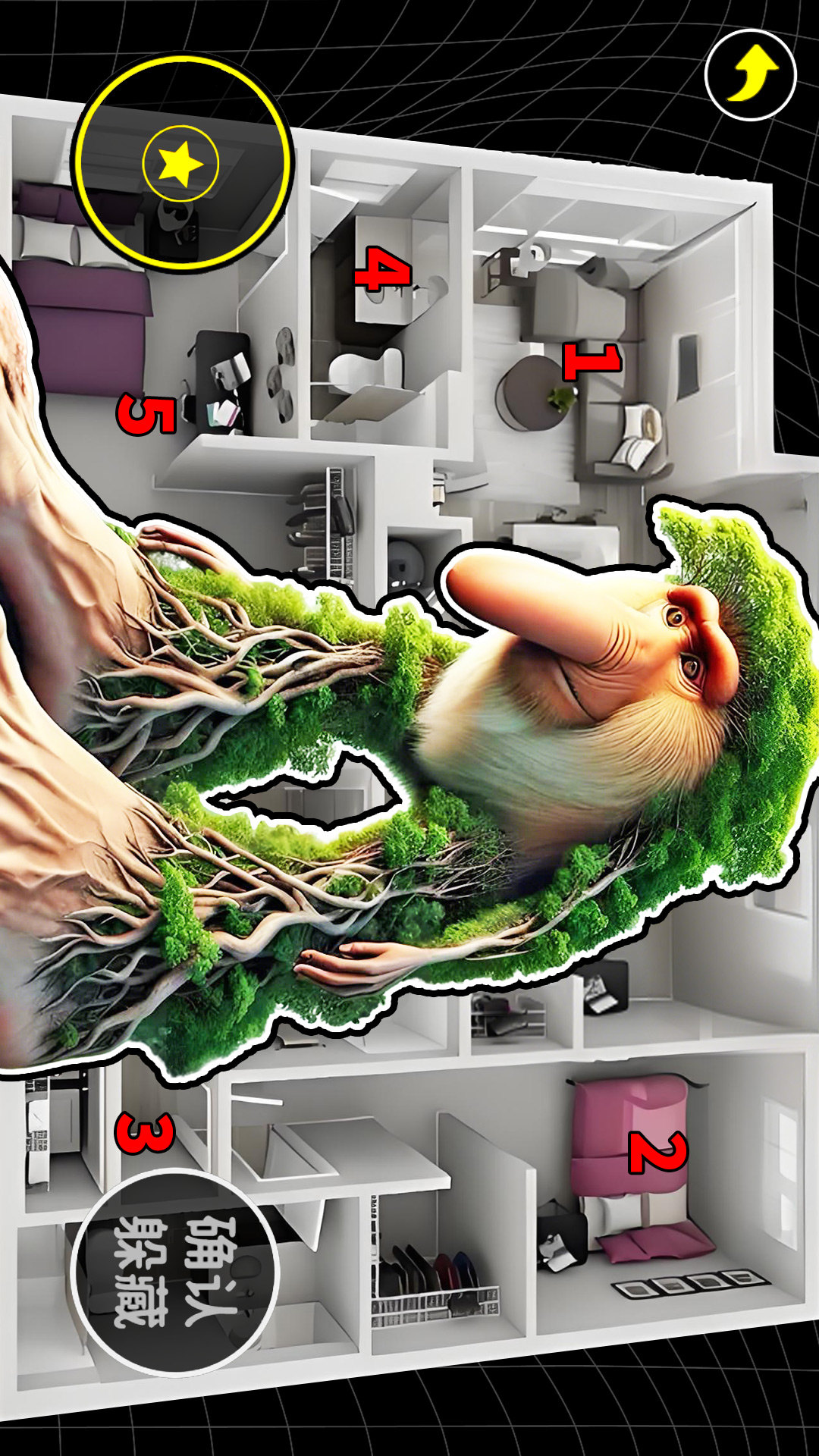 找到你的躲藏点