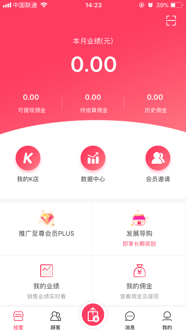 酒侠食客商家版