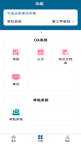HRP综合门户平台