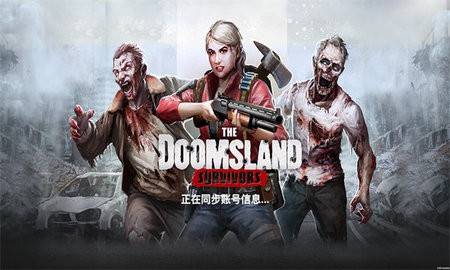 毁灭之地：幸存者