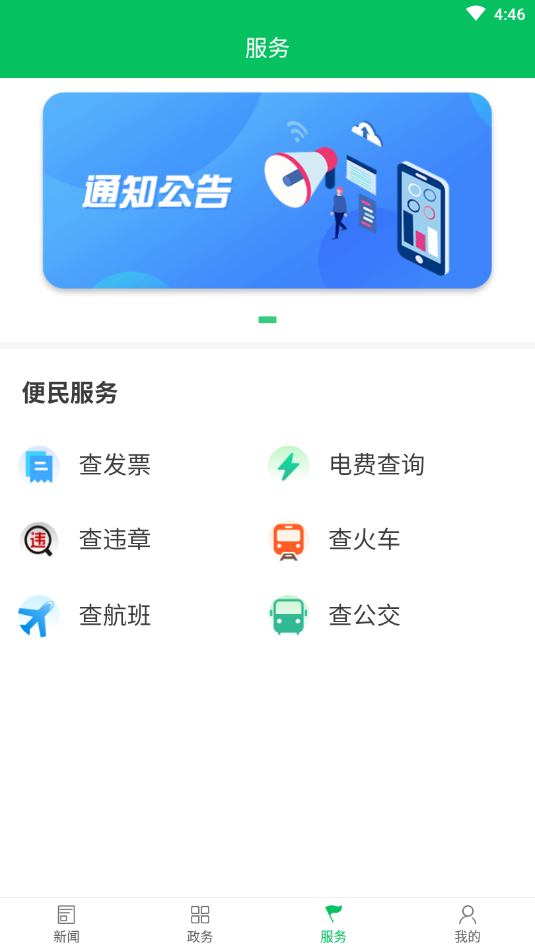 今日涟源