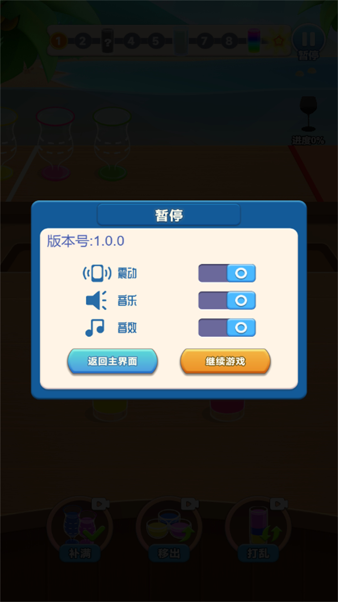 彩虹消除 彩虹消除