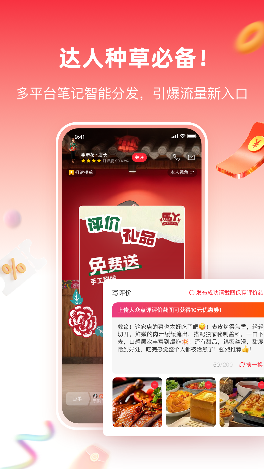 O吧-把美食美发圈入我的生活圈吧