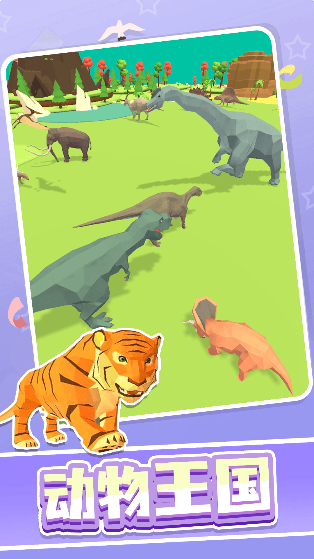 真实侏罗纪世界