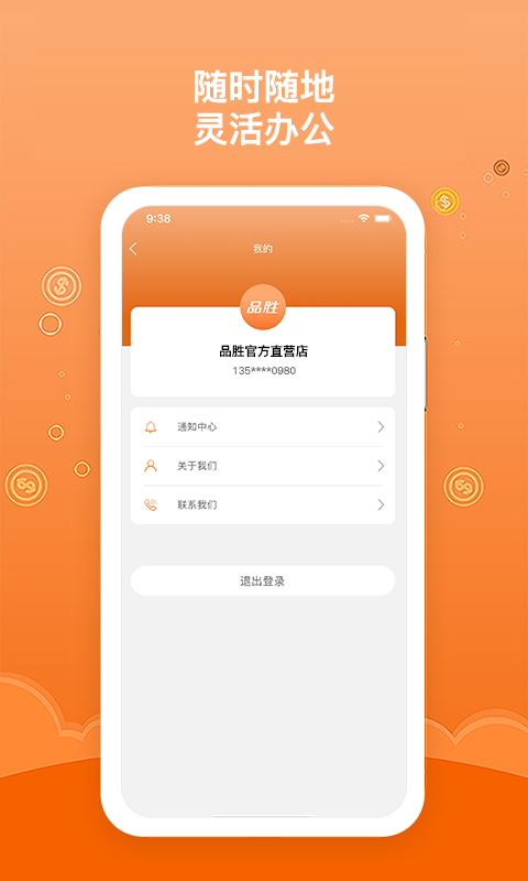 品胜维修服务端