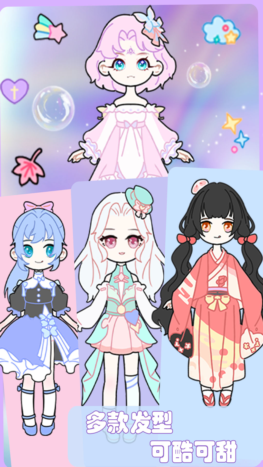 凡达世界装扮公主