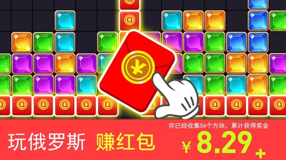 俄罗斯经典消消