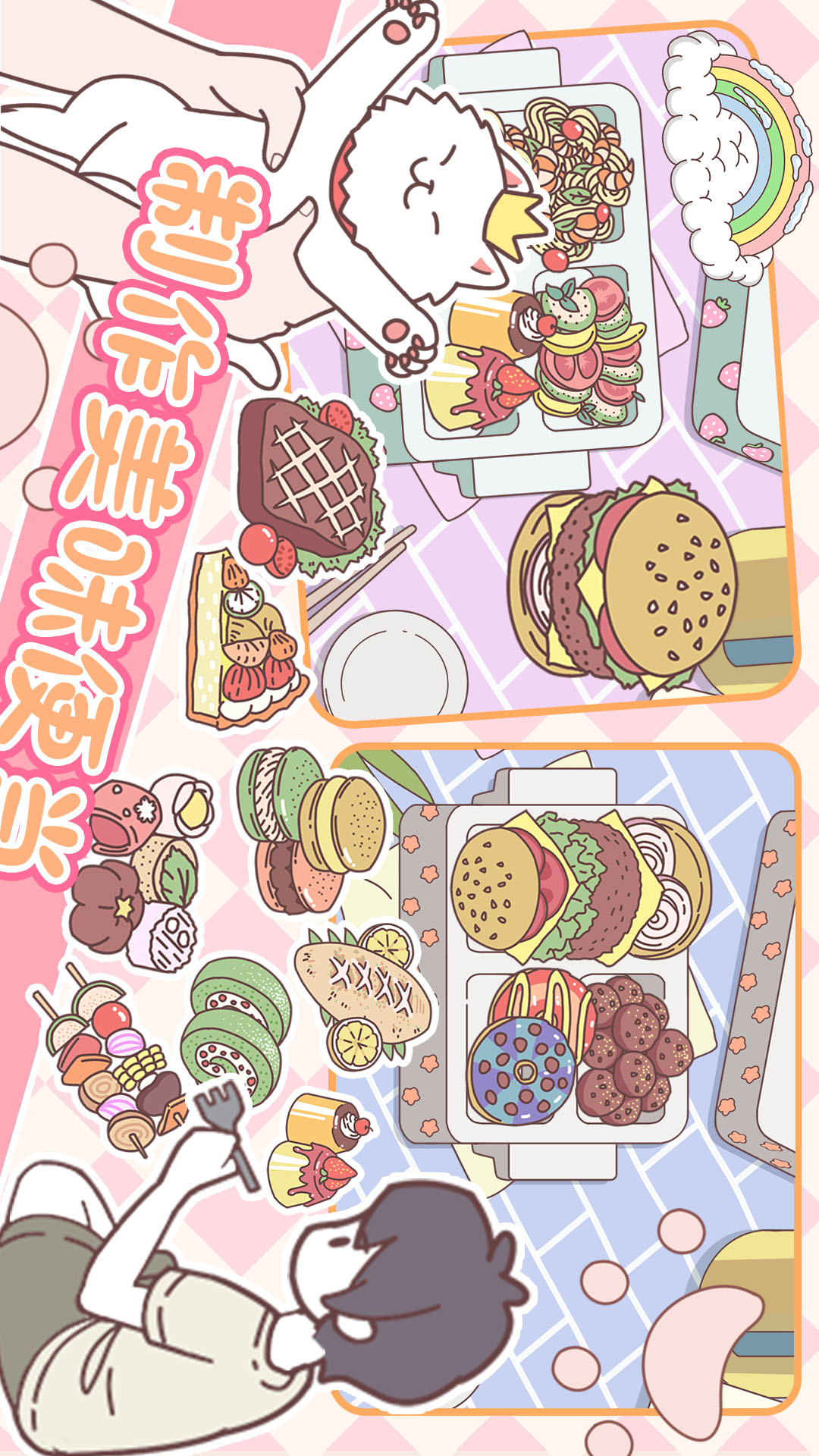 恋爱剧本模拟器