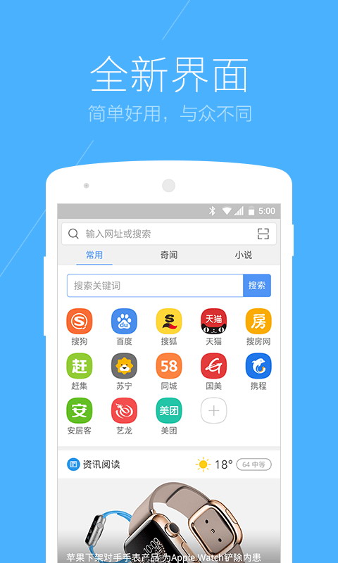 搜狗浏览器极速版