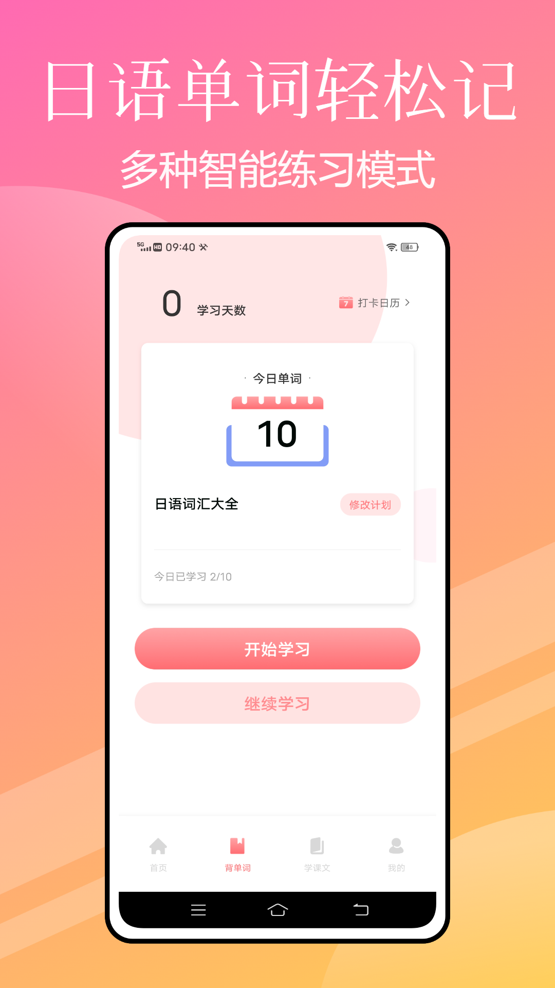 日语考级