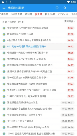线报酷