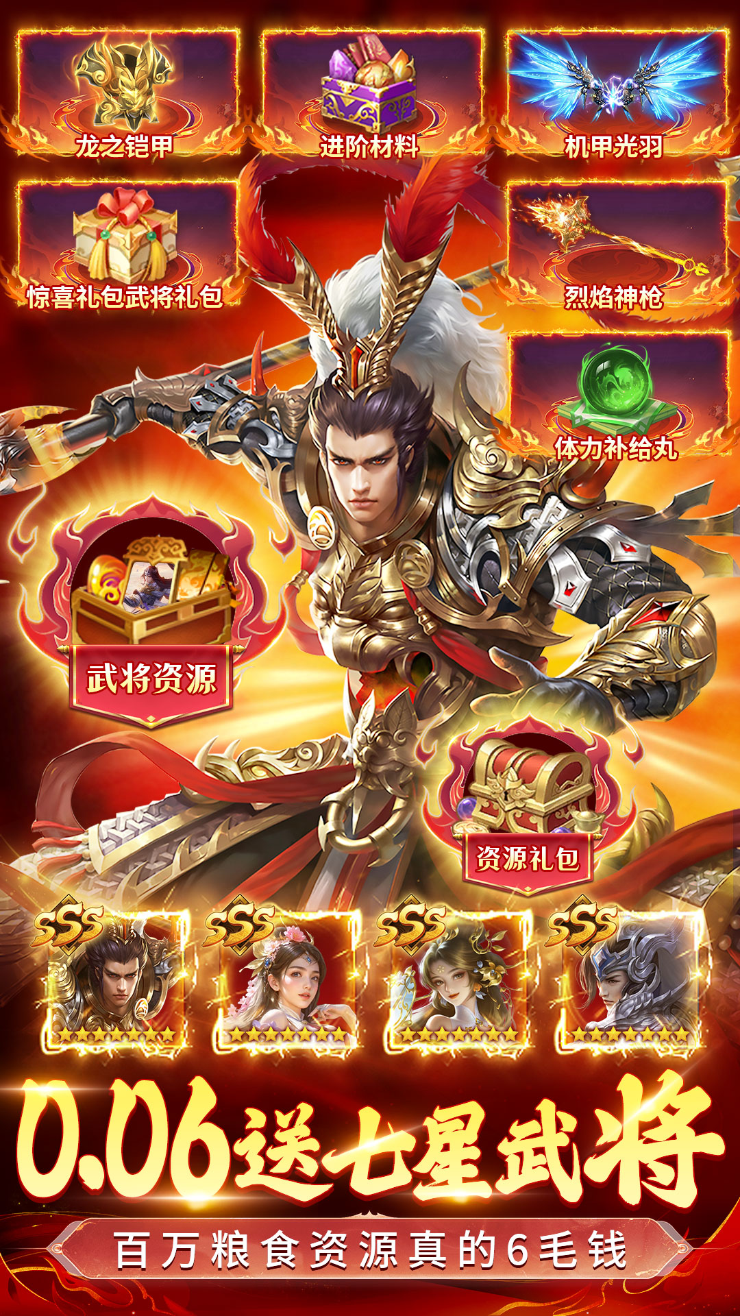 三国我是主公V1.0