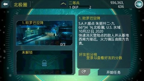 使命召唤突击队