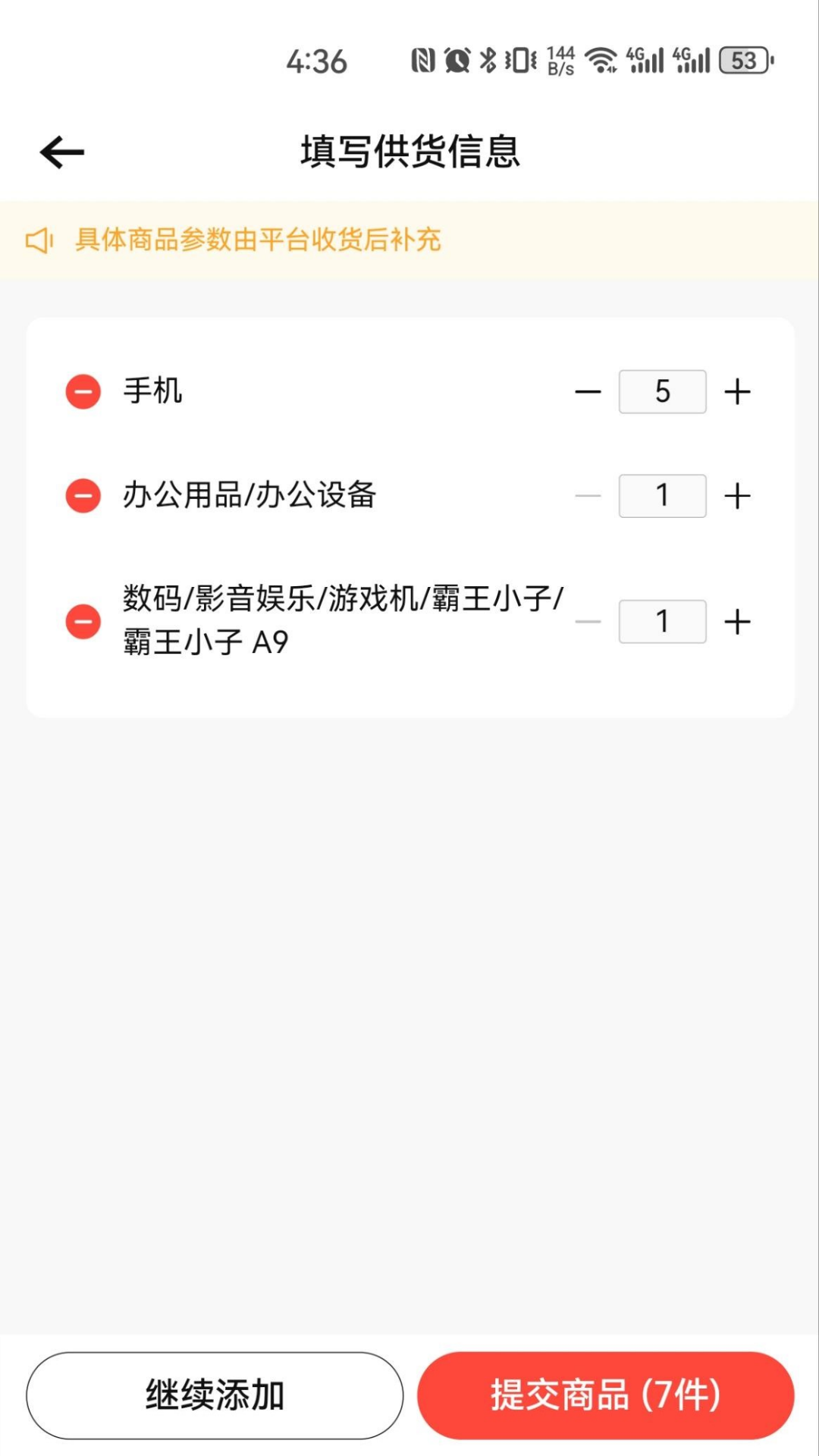 转转通