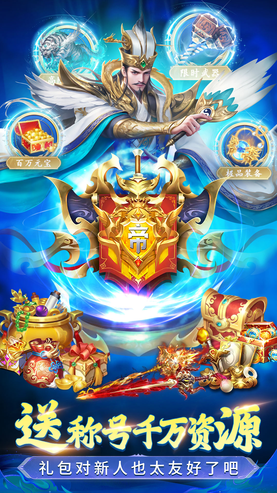 三国我是主公V1.0