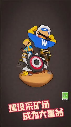 采矿人生