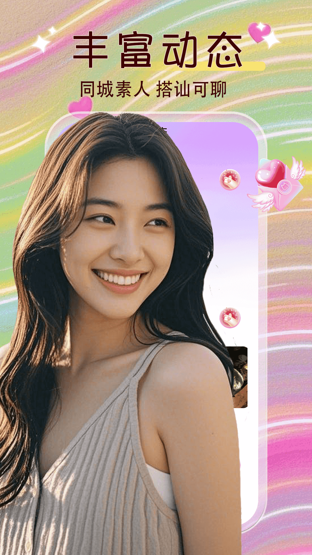 夜聊天约会 夜聊天约会