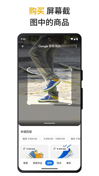 Google搜索arm64版
