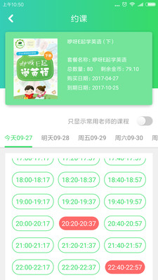 Etalk英语