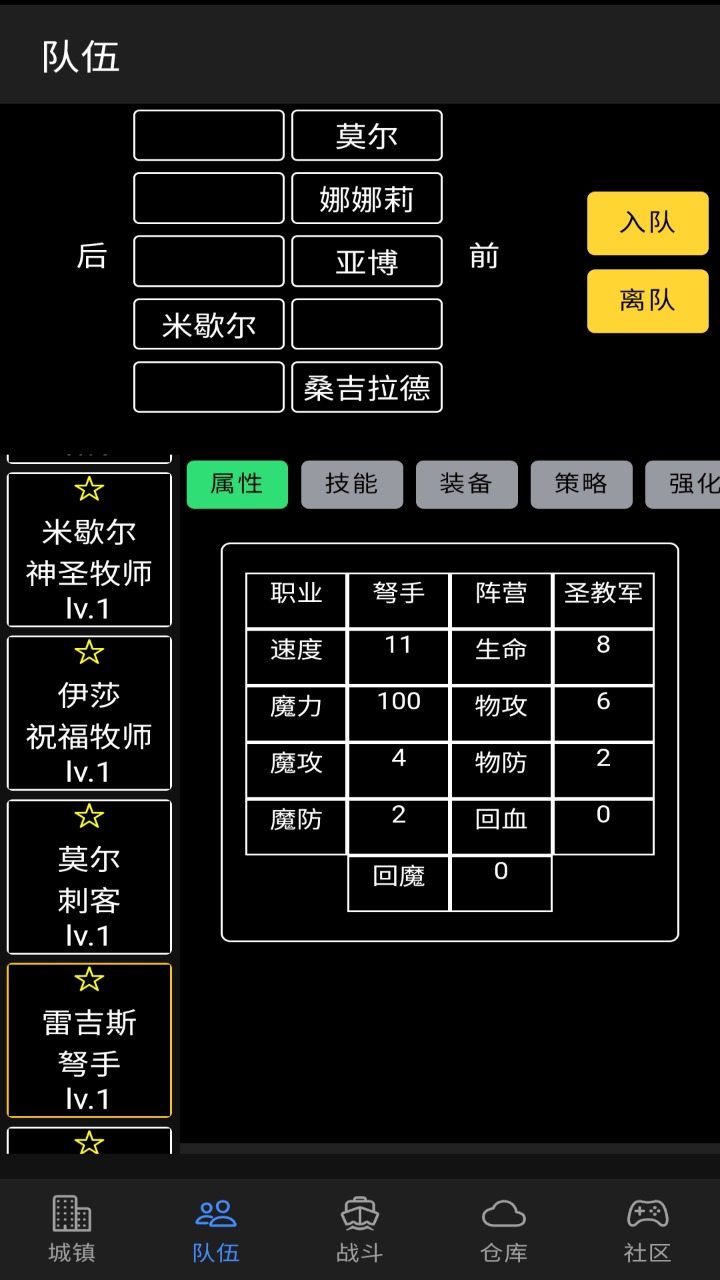 放置冒险团官方版