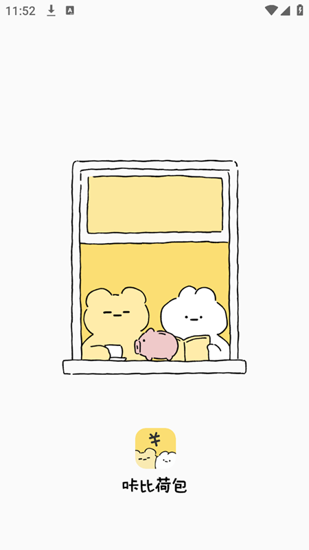 咔比荷包
