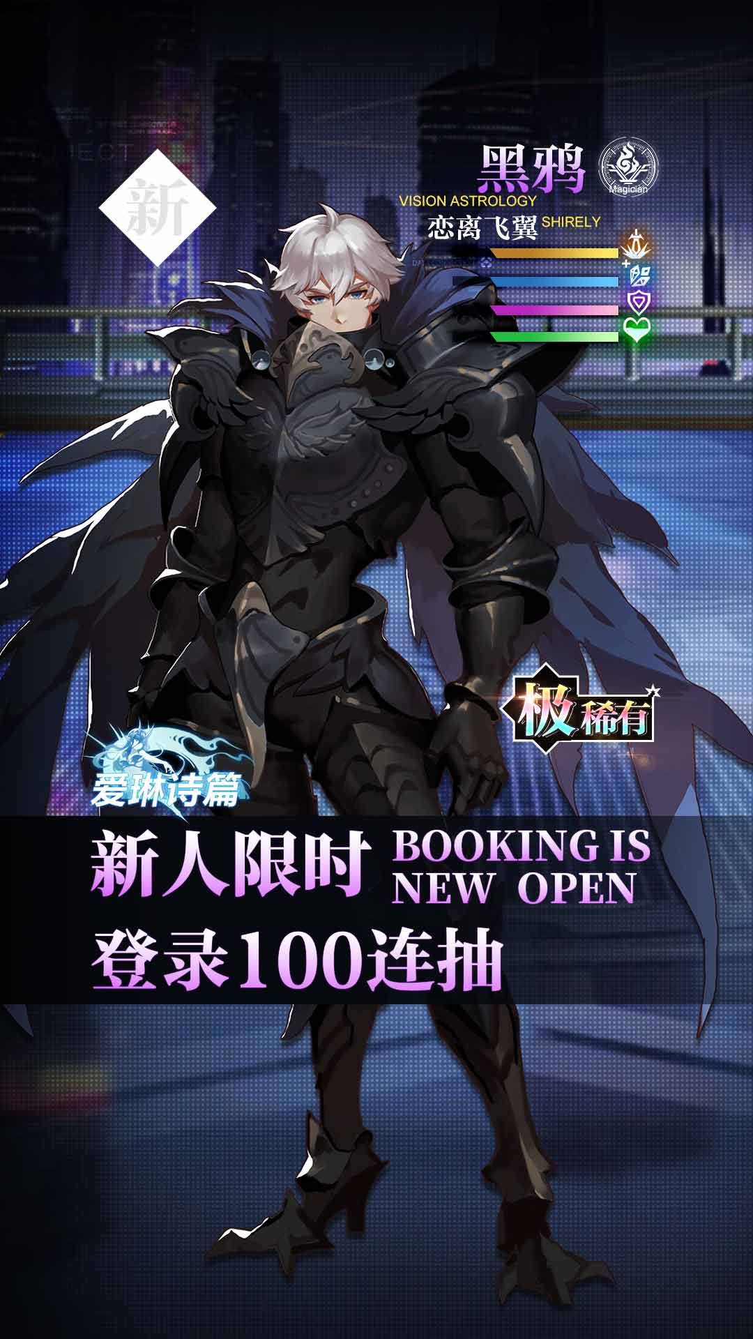 爱琳诗篇:苍蓝契约 爱琳诗篇:苍蓝契约