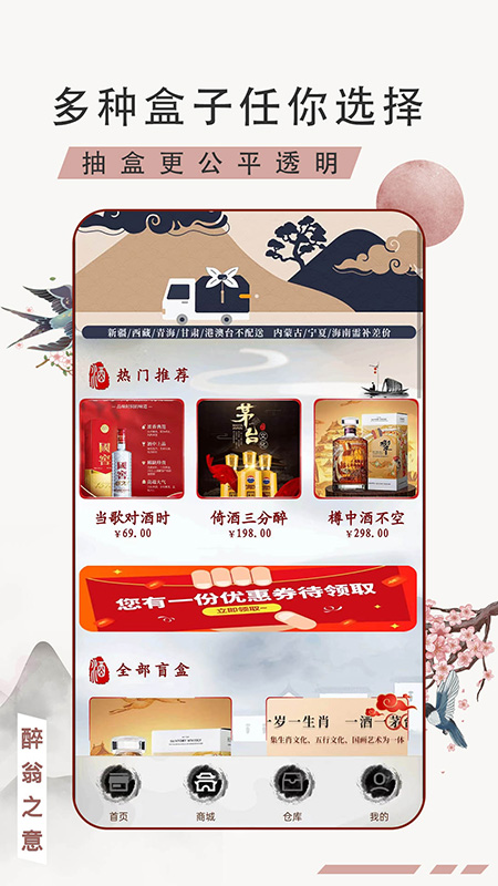 醉翁之意 醉翁之意