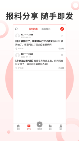 布拖融媒