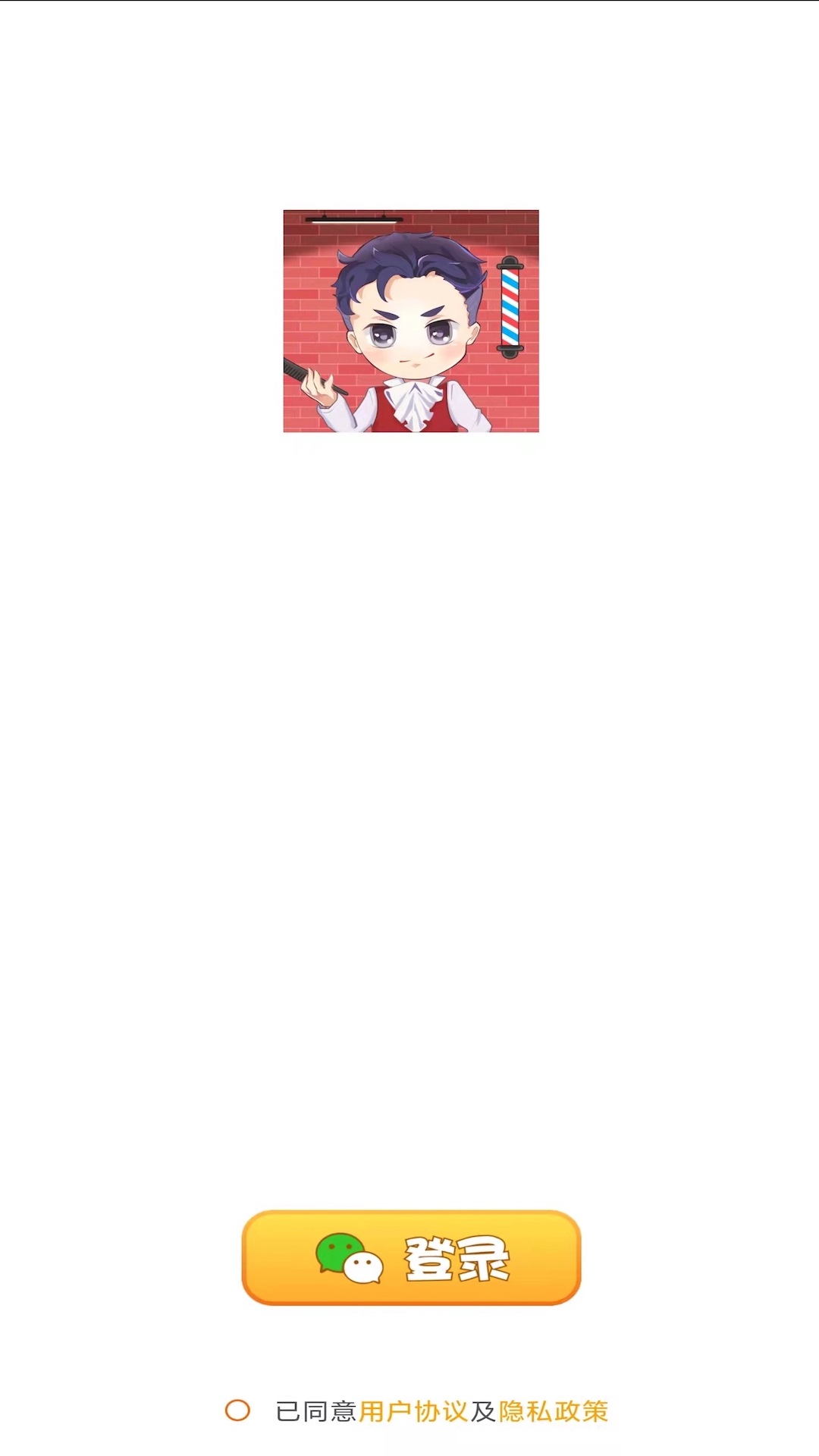 超强理发店 超强理发店