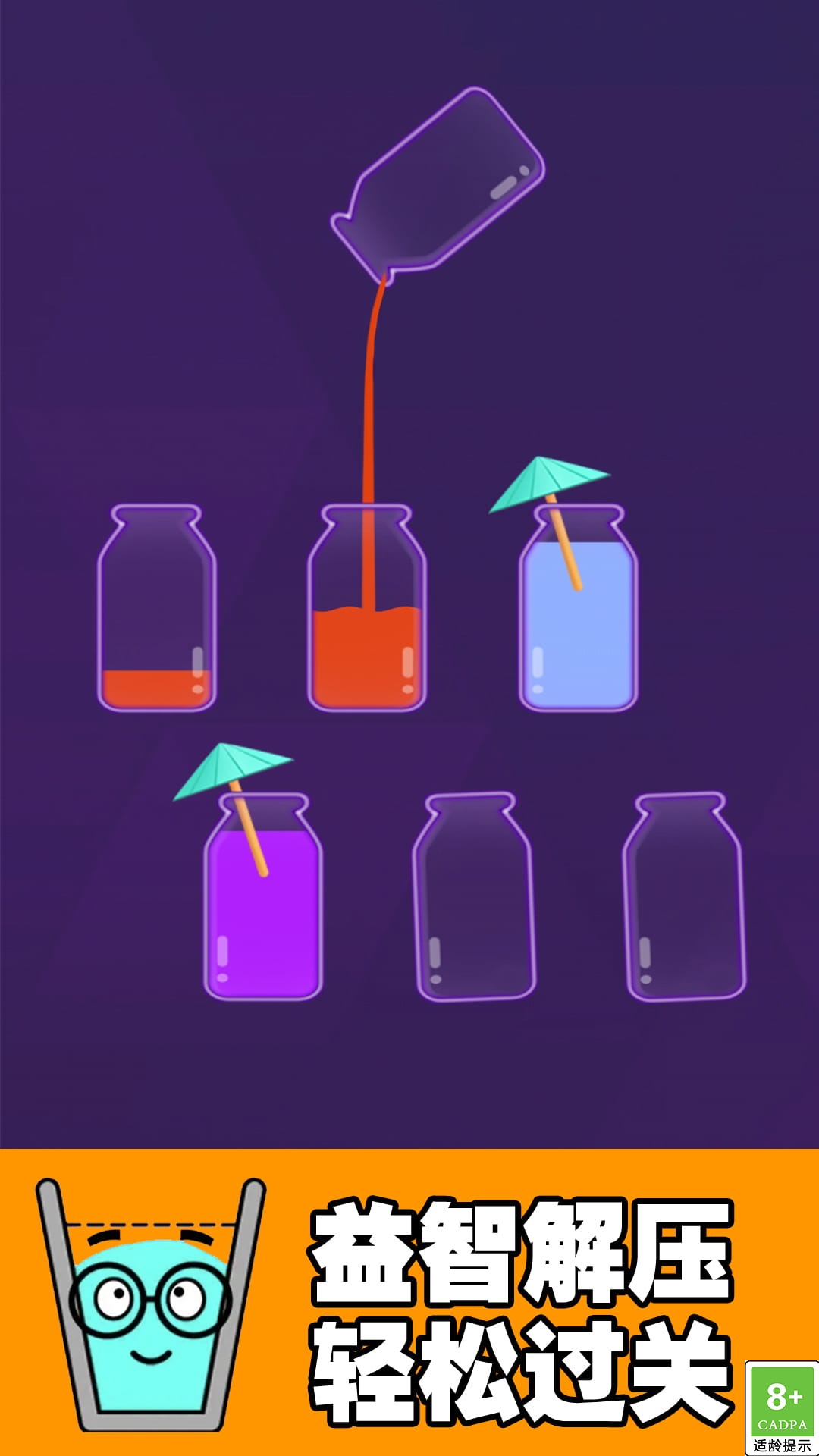 打开瓶盖挑战2019