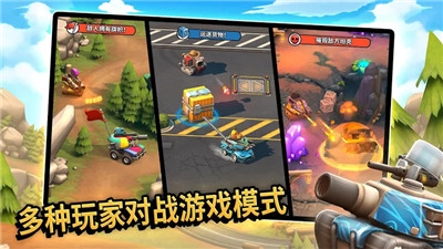 微型坦克:多人混战 微型坦克:多人混战