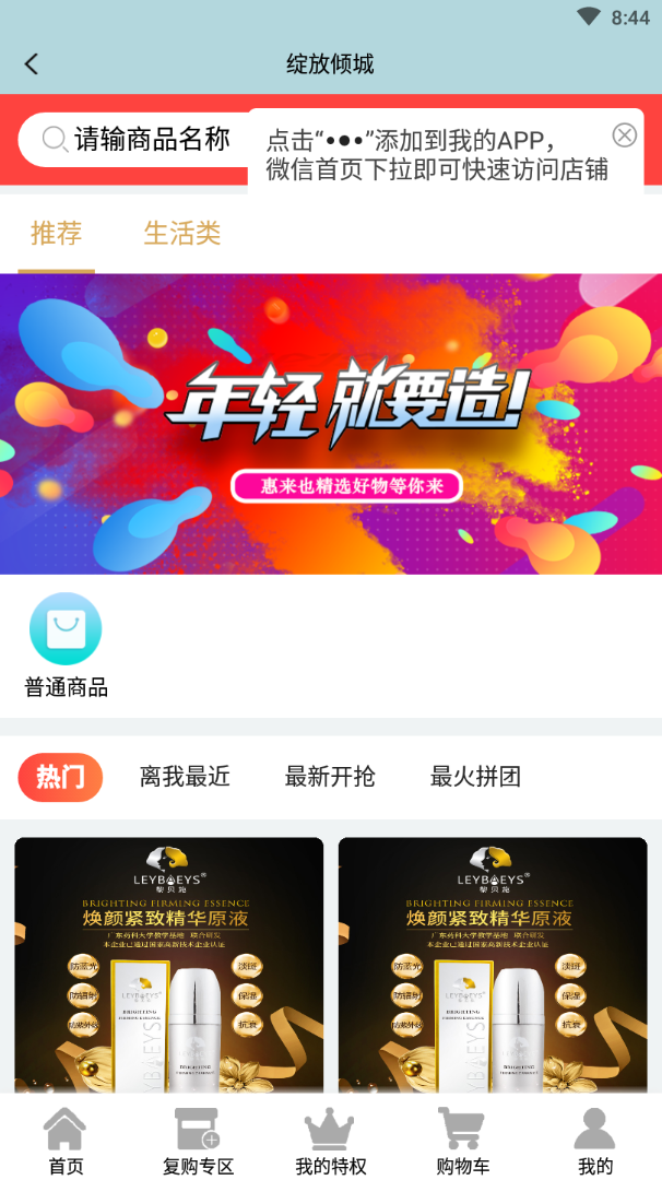 绽放倾城