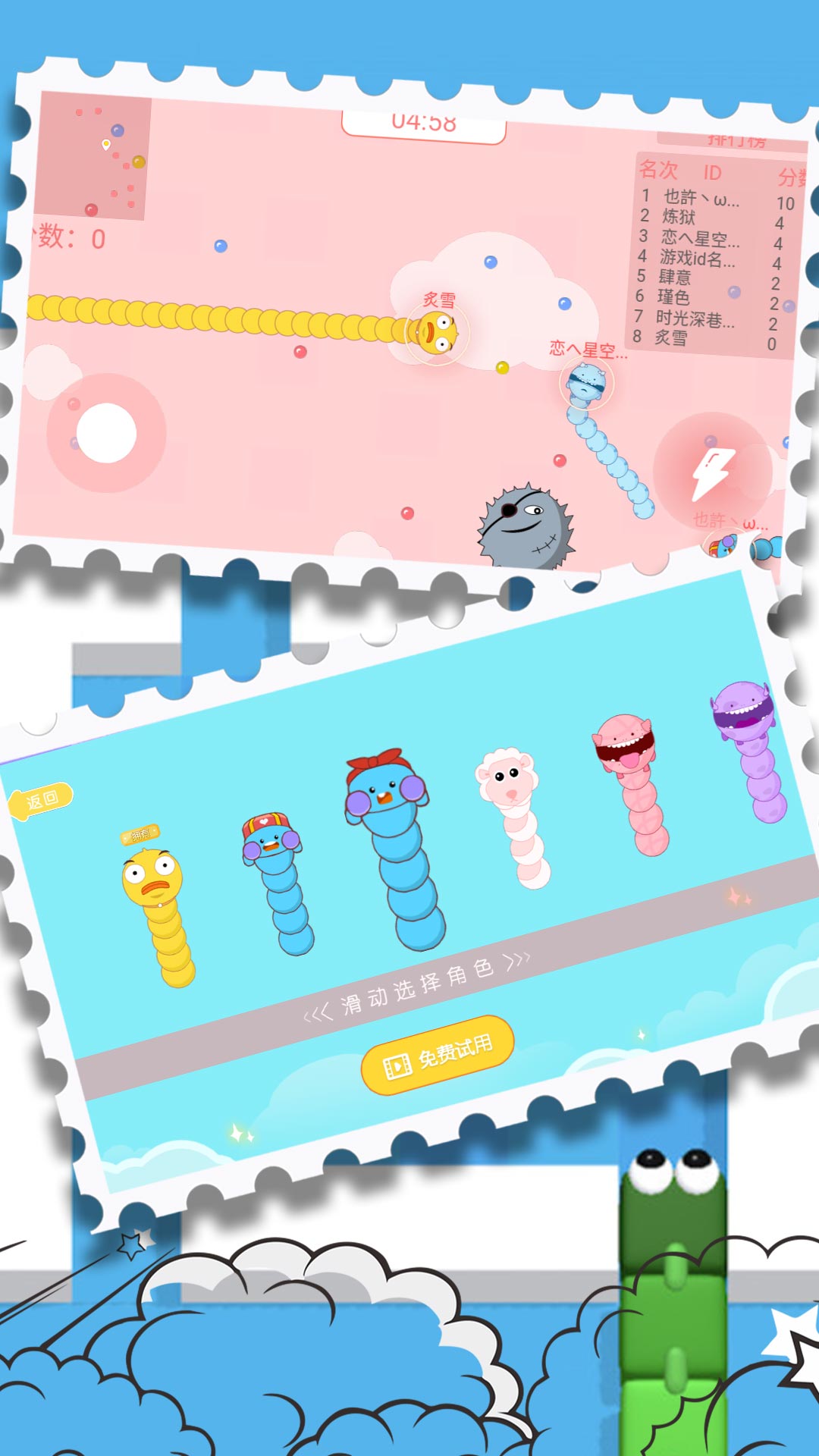 贪食蛇无尽挑战