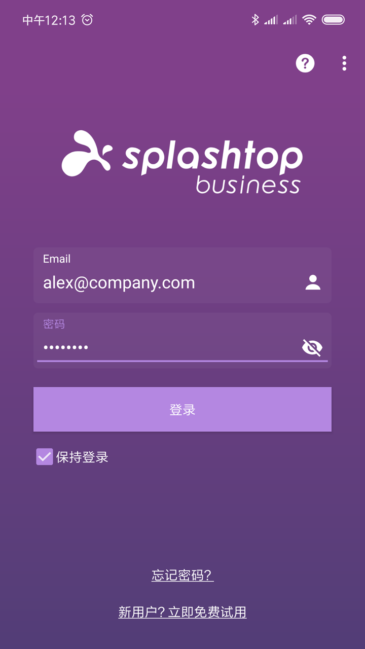 Splashtop商业版App